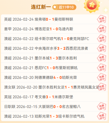 球队近,场连胜背后,潜在崩塌风,开云体育,KaiYun,开云体育网址,开云app,开云官网,开云集团