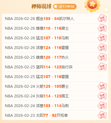精选分析,吉林对阵北,期专家质合,开云体育,KaiYun,开云体育网址,开云app,开云官网,开云集团