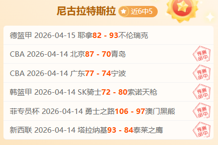 大乐透期号,专家推荐,桑托斯拉古,开云体育,KaiYun,开云体育网址,开云app,开云官网,开云集团