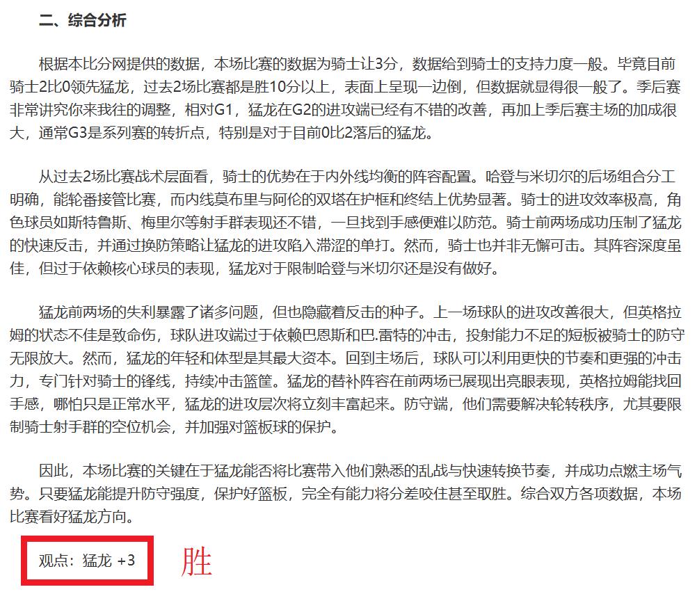 预测精准,今日力争,场全中,开云体育,KaiYun,开云体育网址,开云app,开云官网,开云集团