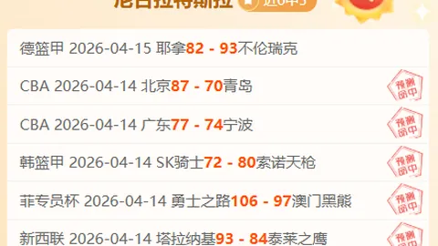 大乐透期号专家推荐：桑托斯拉古纳VS阿特拉斯质合分析