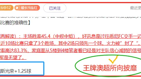 大乐透期号分析：莫斯科仲央陆军客场状态及专家推荐